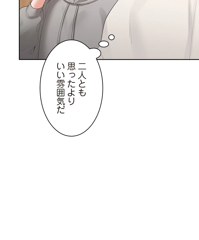 二段ベッド - Page 43